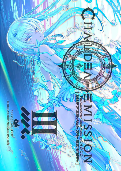 CHALDEA EMISSION VOL.3 繁體中文版［助客勃Suckerbird］［メリュジーヌ、メルトリリス、レディ・アヴァロン］
